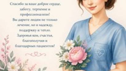 12 мамыр күні әлемде мейіргерлер күні атап өтіледі.